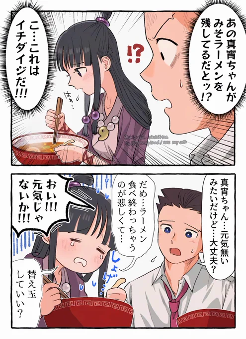 しょげてる理由 