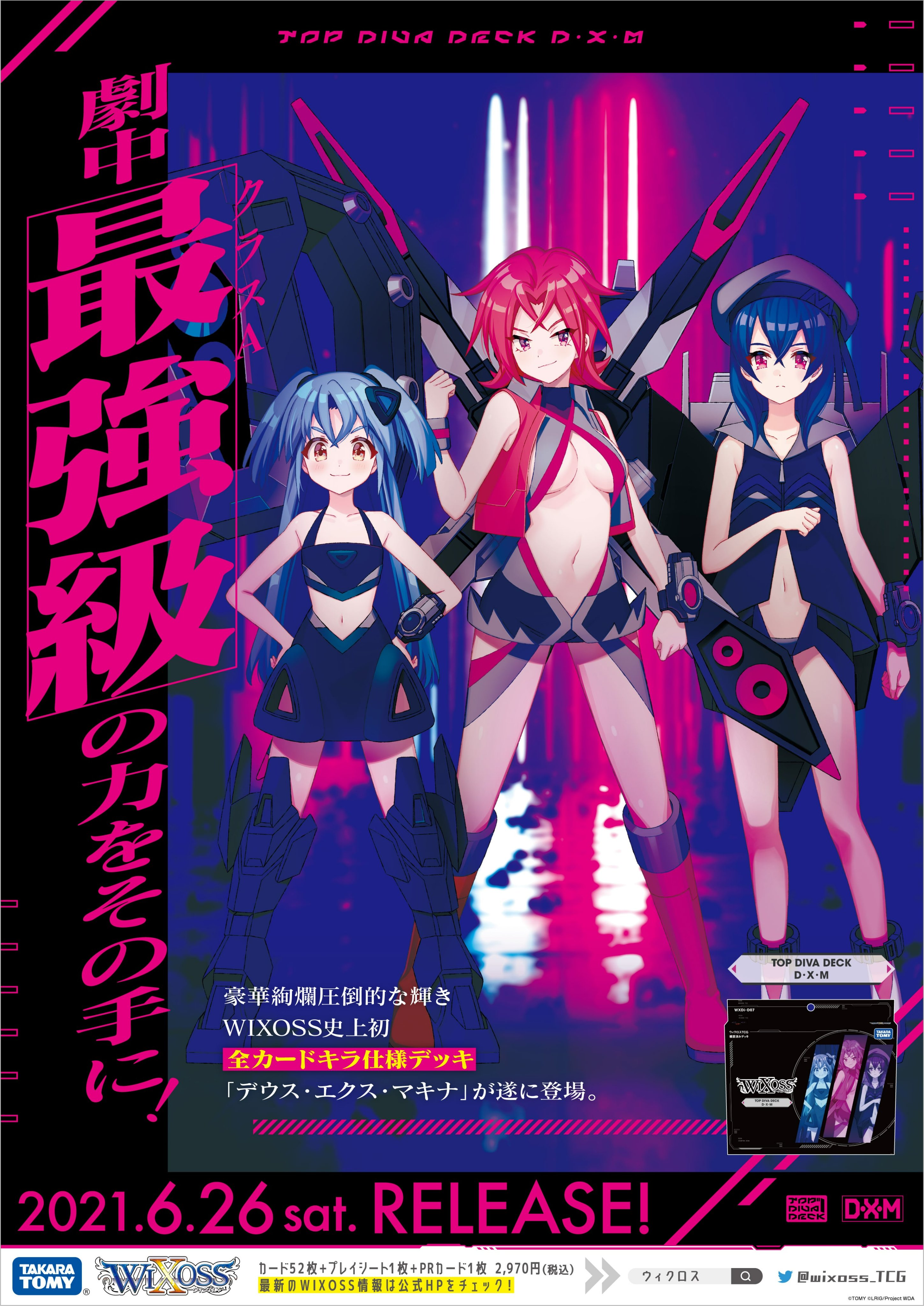 WIXOSS　ルリグセット　日本語　バラ売り可 Phalaris, Code: Ancients | WIXOSS Wiki | Fandom