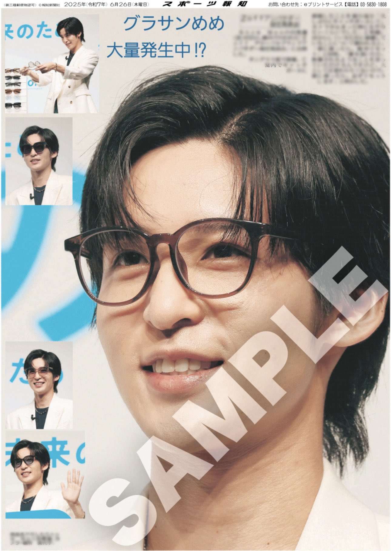 スポーツ報知 推し活情報局💚 on X: 