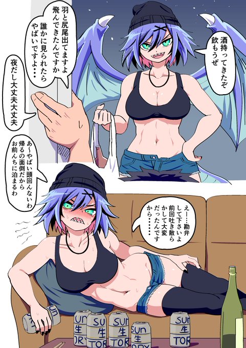 酒癖が悪いドラゴン娘ちゃん 