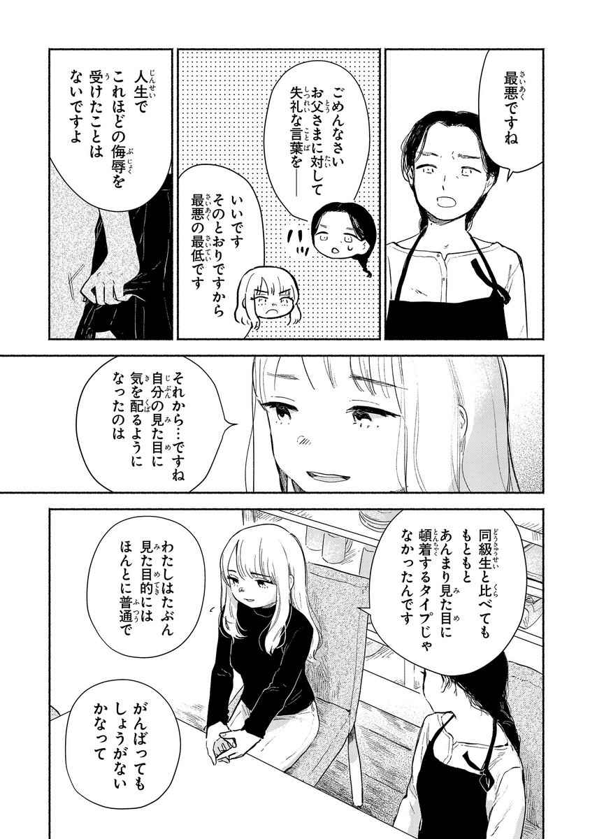 【ジーンピクシブ本日更新!!】
猫目荘のまかないごはん 第9話前編
https://t.co/JfDhdOy6Zi
お菓子を作りながら、自身の過去について語った新井。
そんな彼女にだからこそ、伊緒は料理をしない理由を初めて話すことに…。
(ピクにゃん)