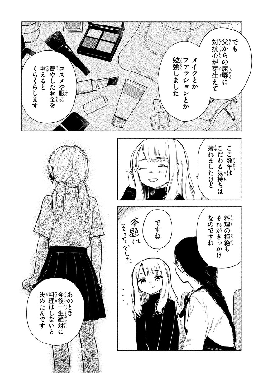 【ジーンピクシブ本日更新!!】
猫目荘のまかないごはん 第9話前編
https://t.co/JfDhdOy6Zi
お菓子を作りながら、自身の過去について語った新井。
そんな彼女にだからこそ、伊緒は料理をしない理由を初めて話すことに…。
(ピクにゃん)