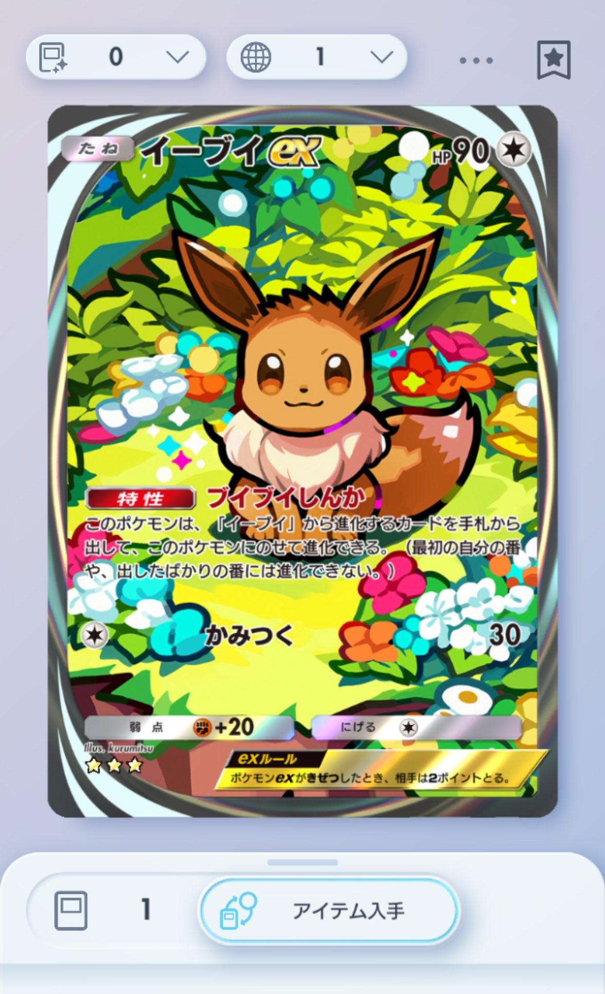ポケモン - ブラッキー　e⭐︎  あや ブラッキー | ポケモンカードゲーム公式ホームページ
