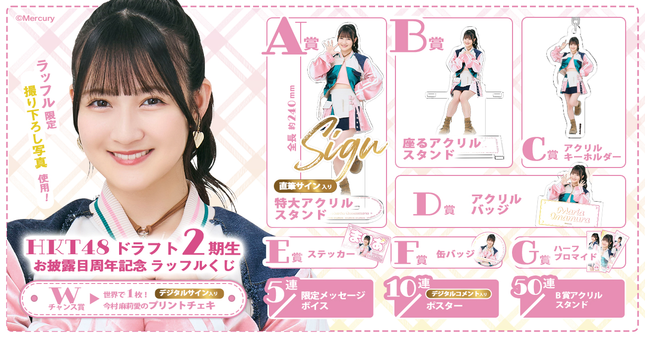 柏レイソル2025 オフィシャルスーツラッフルくじ | RAFFLE