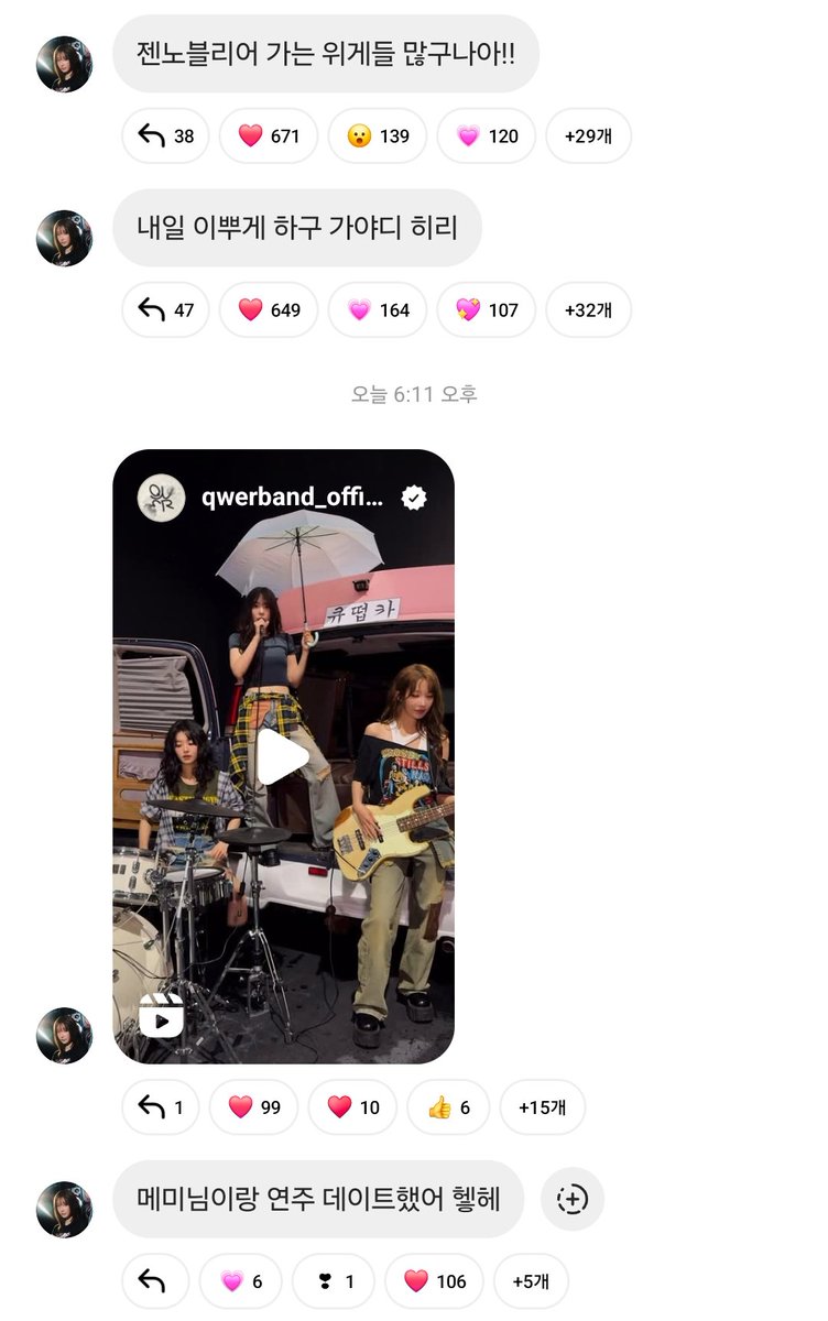 @Weekly_QWER: Jun,26,2025 Magenta instagram broadcast channel There are a lot of Wiges going to Gennoblir!! I have to dress up and go tomorrow hehe instagram.com/reel/DLW7MBqv4… I had a performance date with MEMI nim hehe #QWER #MAGENTA #마젠타 #큐떱 #ㅋㄸ