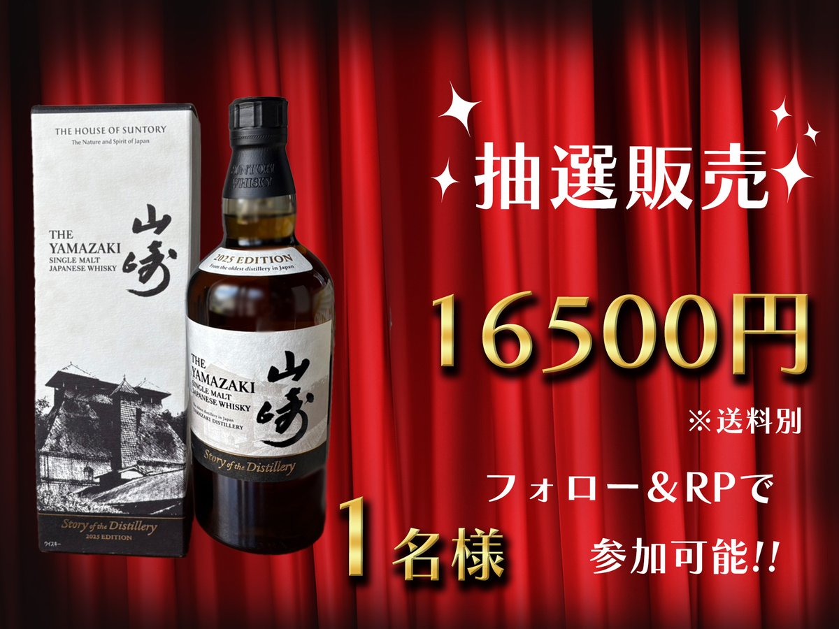 あき@ウイスキー (whisky202210@) / X