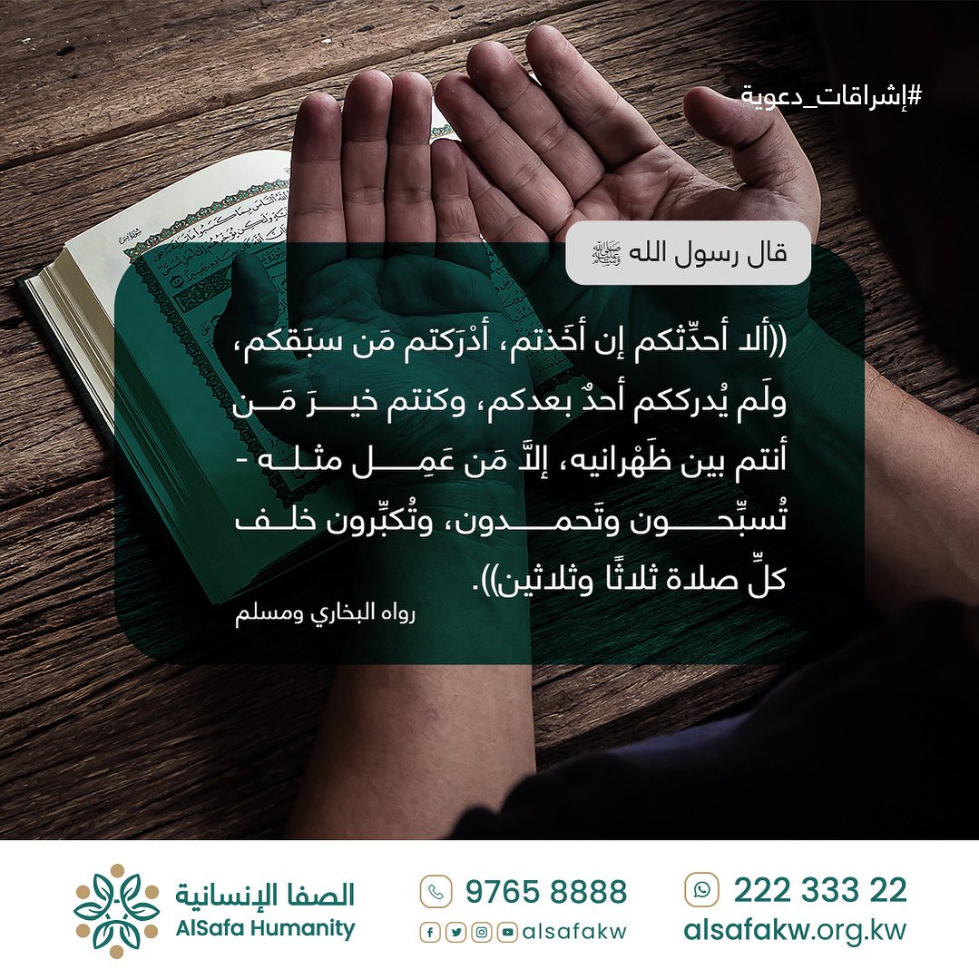 🌿اذكروا الله يذكُركم
.
• سُبحان الله
• الحمدلله
• لا إله إلا الله
• اللهُ أكبر
• سُبحان الله و بحمده 
• سُبحان الله العظيم.❤️

#الصفا_الإنسانية