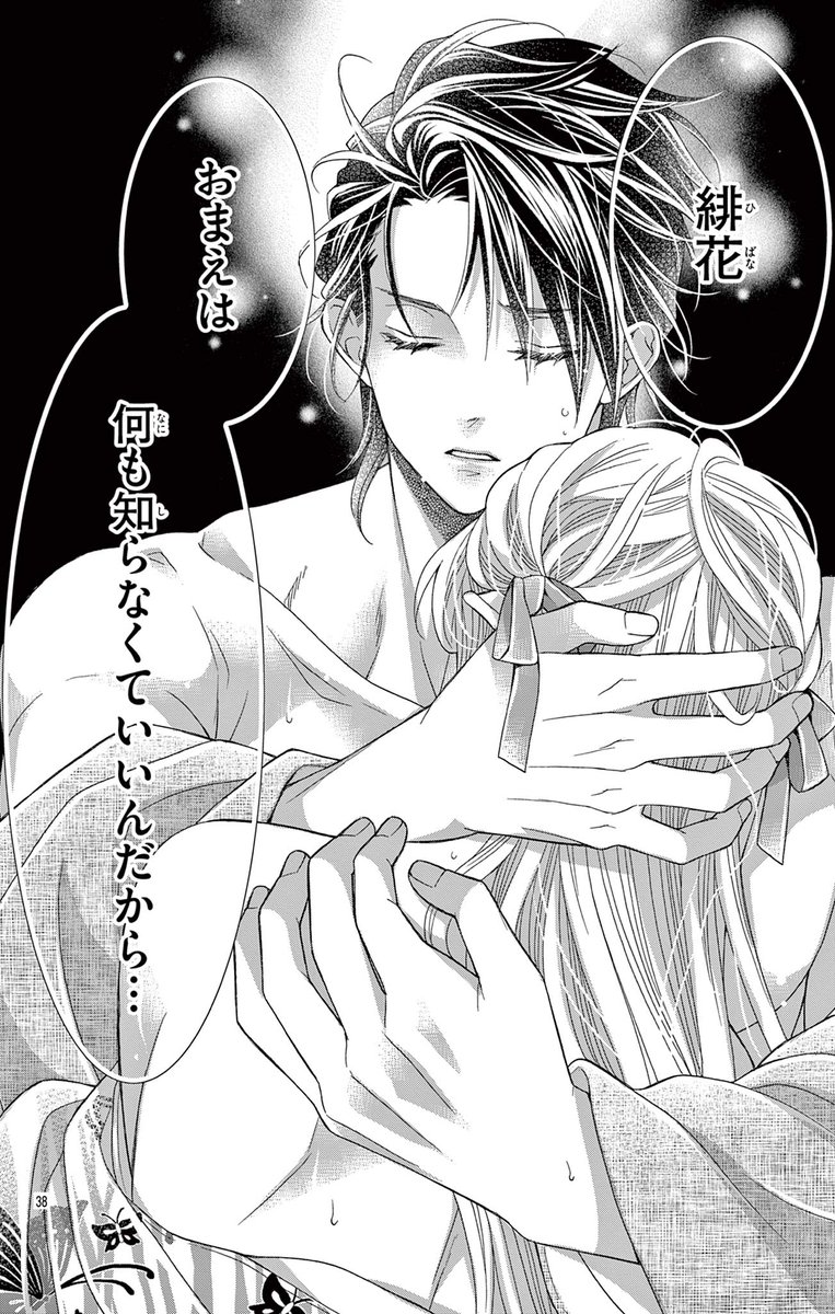 愛する妻に知られたくない夫の秘密。

【0/17】

#漫画が読めるハッシュタグ