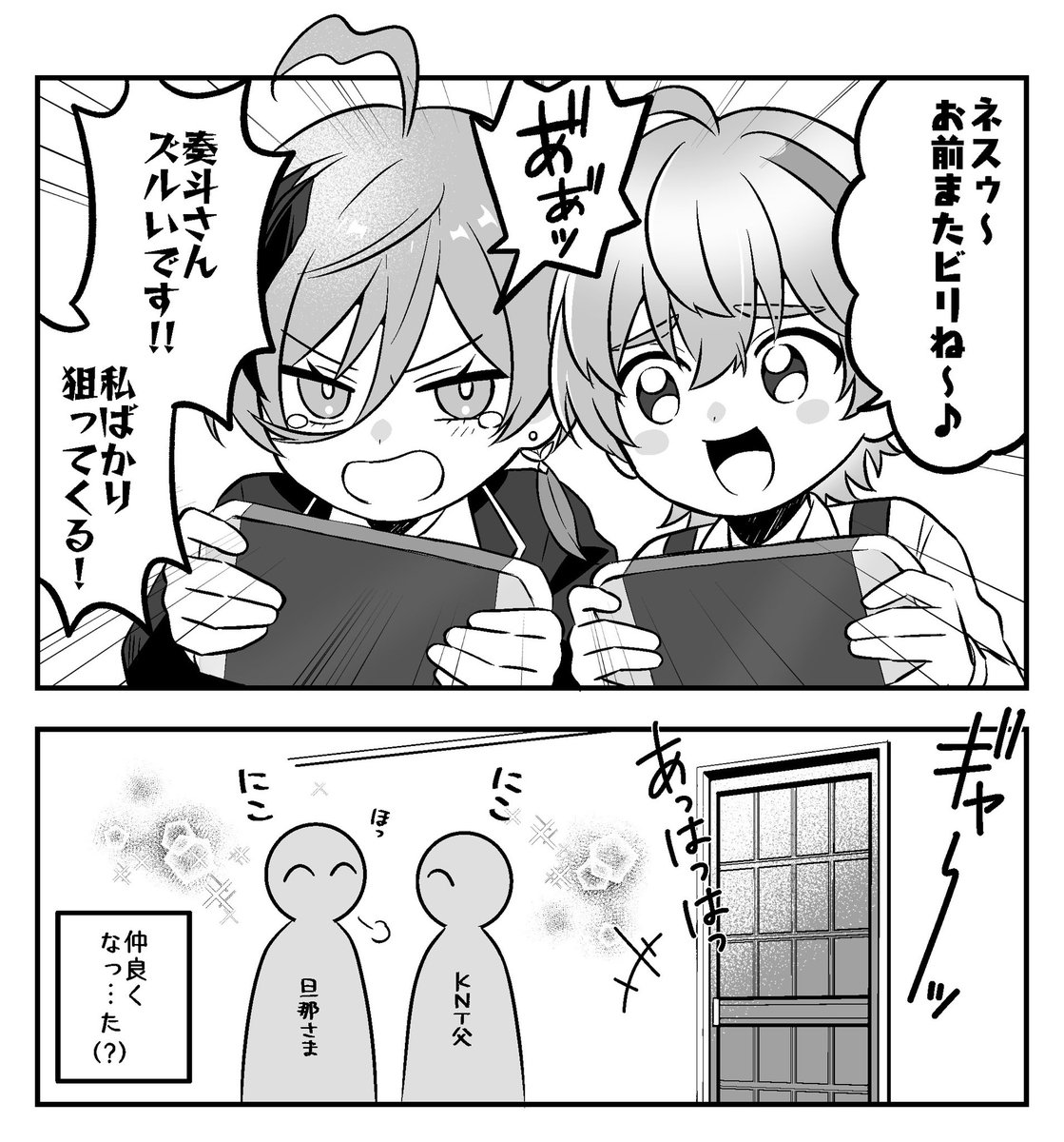 ⚠︎ドドド捏造・幼少期

エンカウントの後💭 