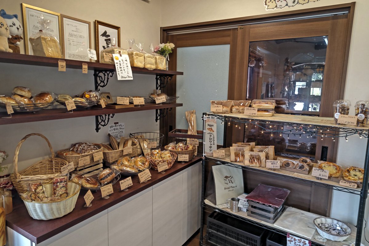 BreadPlusTO's tweet photo. ブレプラが大雨のちめっちゃ晴れな感じの13:48頃をお知らせします！

午前中はすごい雨だったのでまだまだパンあります！⊂(  ･ω･ )⊃

お仕事帰りにパンはいかがでしょう🍞🍴⑅*॰ॱ

パンが食べたい方は是非ブレプラへ♡ https://t.co/svTCzBSS4m