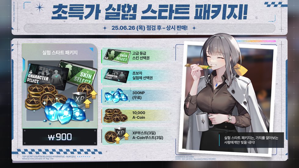 🔥 실험 스타트 패키지 출시!
루미아 섬 초보자를 위한 초특가 ₩900 패키지!
NP 300, A-Coin 10,000, 선택권 2종, 부스트까지!
계정당 1회 구매 가능 🎁
지금 스팀에서 만나보세요!

➡️자세히 보기
playeternalreturn.com/posts/news/2793

#이터널리턴 #루미아섬