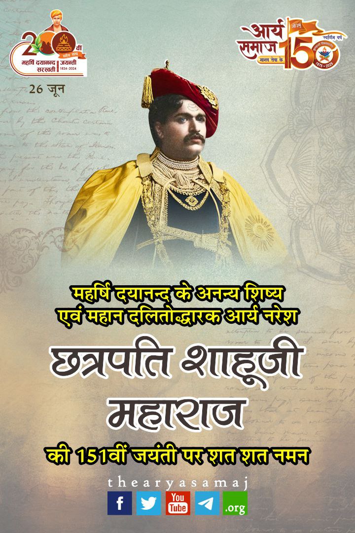 thearyasamaj's tweet photo. शत शत नमन 
#shahujimaharaj https://t.co/wXxt9jryNH