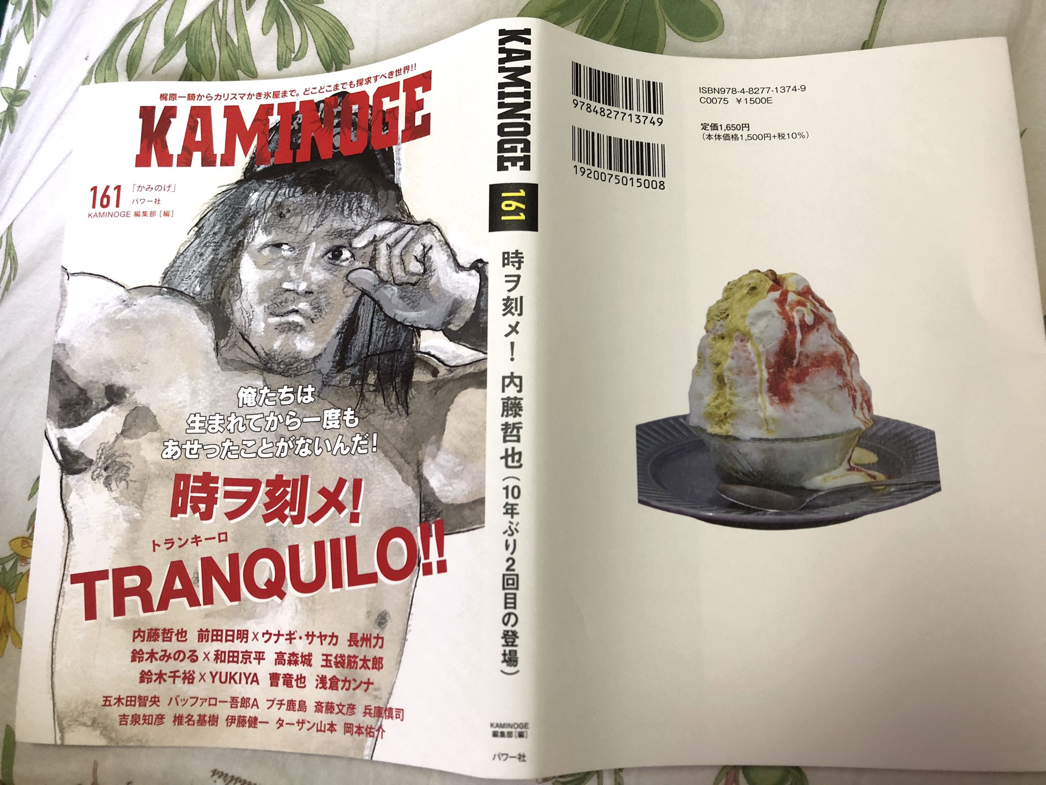 KAMINOGE』編集部 (@kaminoges) / X