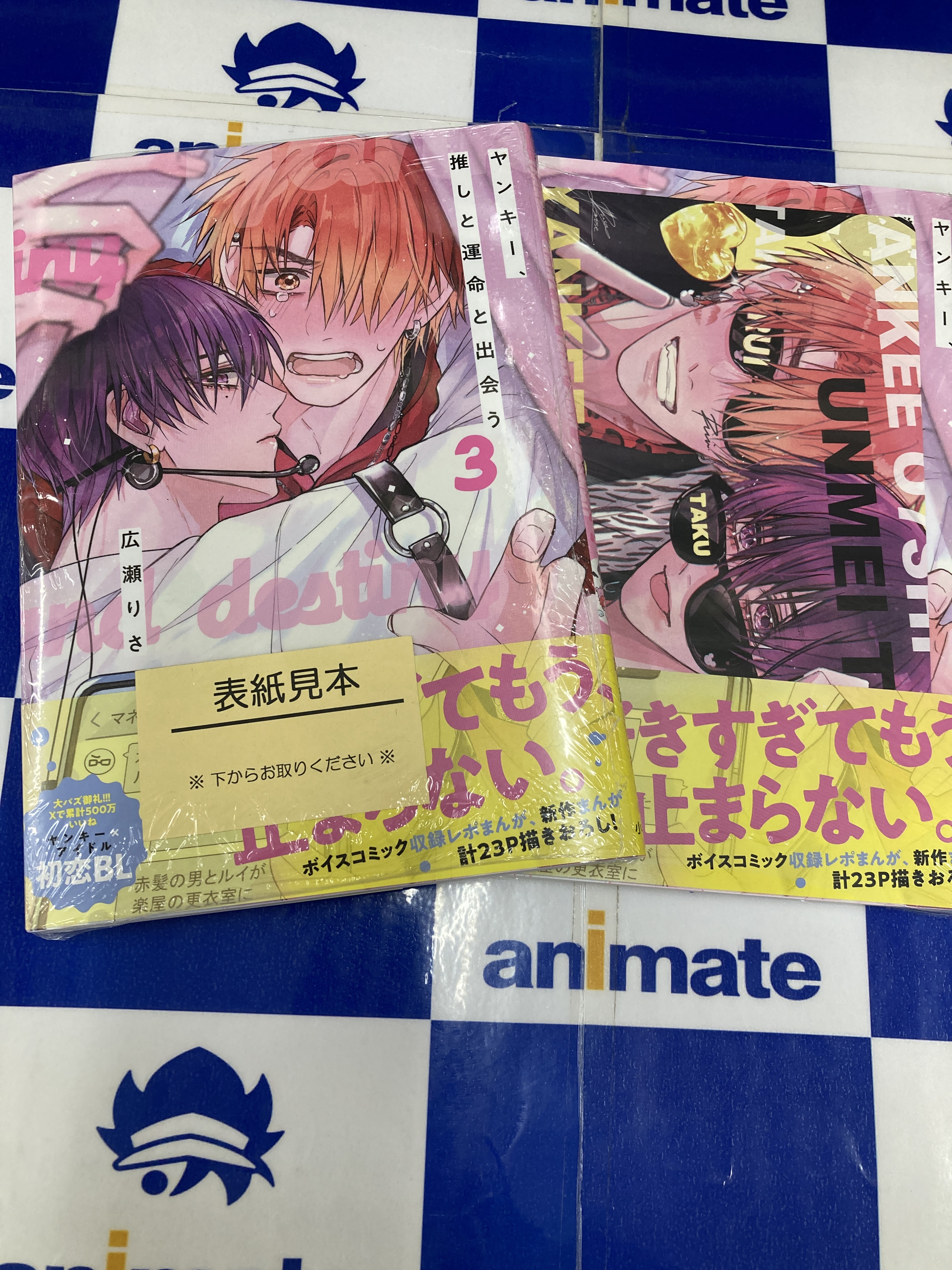 アニメイト布施 on X: 