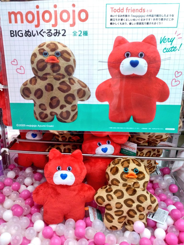 入手困難❣大人気商品 THE MONSTERS JUMP FORJOYぬいぐるみ 入手困難❣大人気商品 THE MONSTERS JUMP FORJOYぬいぐるみ 入手困難