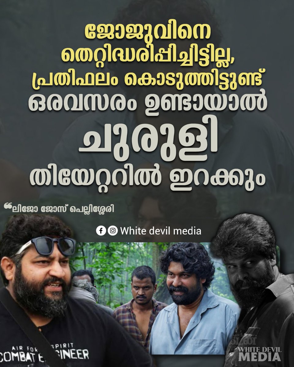 WDM_Official_'s tweet photo. ജോജുവിന് നൽകിയ ശമ്പളത്തിന്റെ വിവരങ്ങളടങ്ങുന്ന രേഖകളും ലിജോ പങ്കുവെച്ചു
#churuli #jojugeorge https://t.co/pxPDu8TeCA