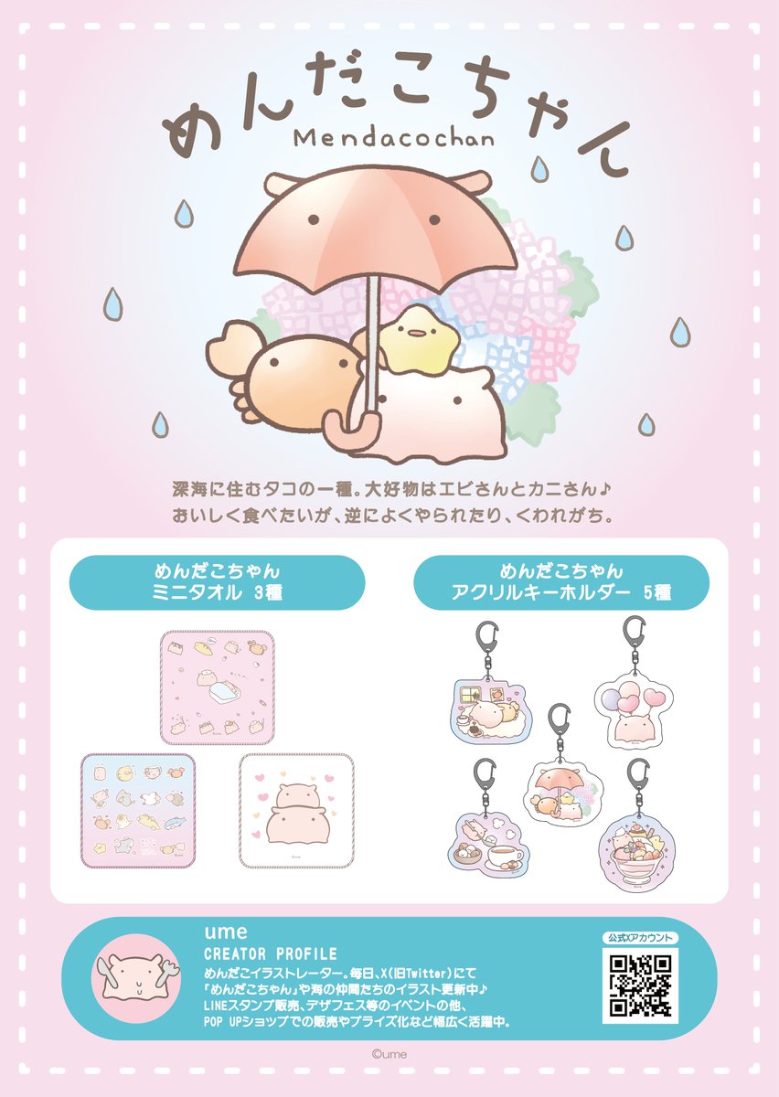 creators_crane's tweet image. ☆☆ 大好評展開中 ☆☆
『 #めんだこちゃん(@saurus0530) 』の景品が登場中✨
GiGOイオンモールむさし村山では #めんだこちゃん 仕様のブースが登場👀
是非お店に足を運んでみてね💕
🔻対象店舗はこちらから
tempo.gendagigo.jp/creators-crane/
🔻オンラインクレーンもあるよ
gigo-cranegame.com/ja/prizes?filt…