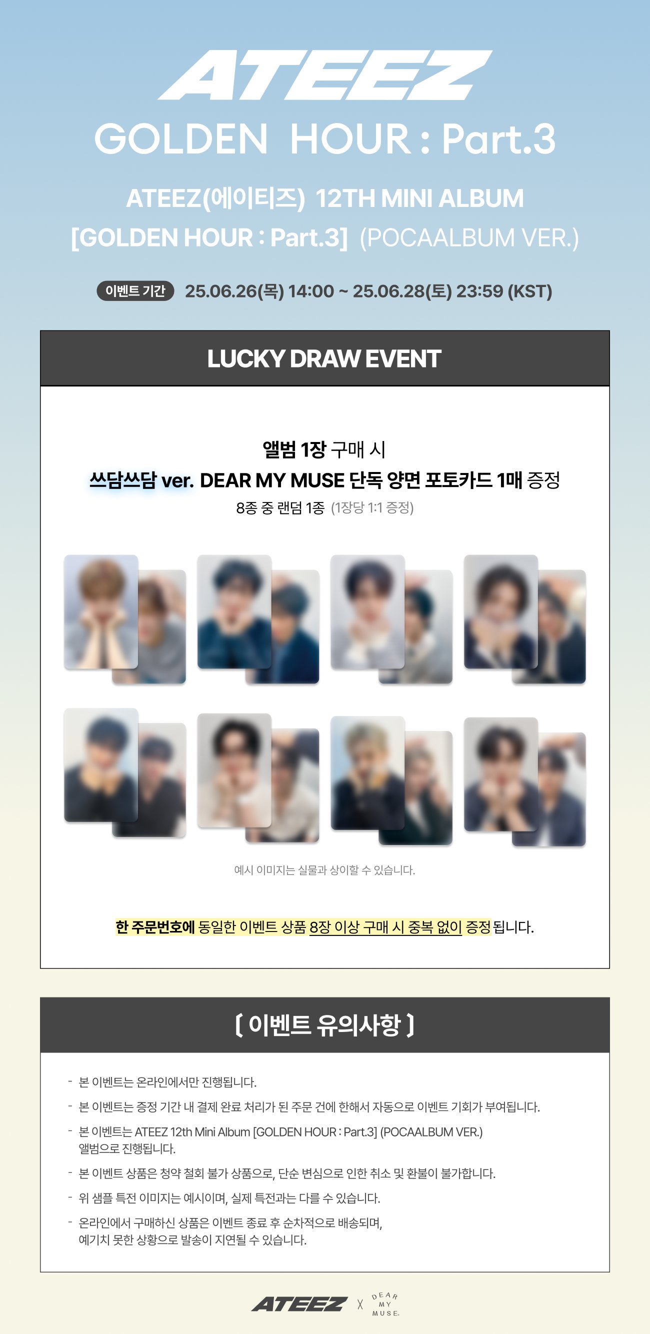 DEAR MY MUSE 디어마이뮤즈 on X: 