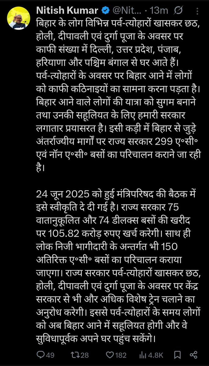 RamanSah0's tweet photo. #WorldDrugDay2025 #nitishkumar https://t.co/rSCPY5FMSt