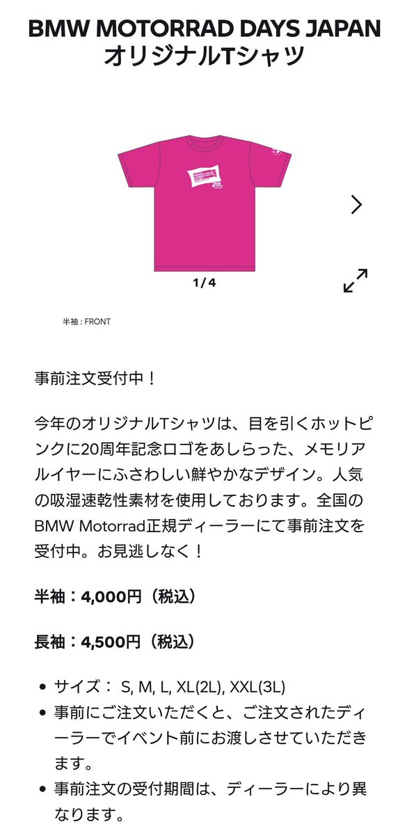 motojy's tweet photo. 今年はピンクかぁー
悩むなぁー
#MakeLifeARide #BMWMotorrad #BMWMotorradDays
#BMWMotorrad https://t.co/JcFy16wr8e
