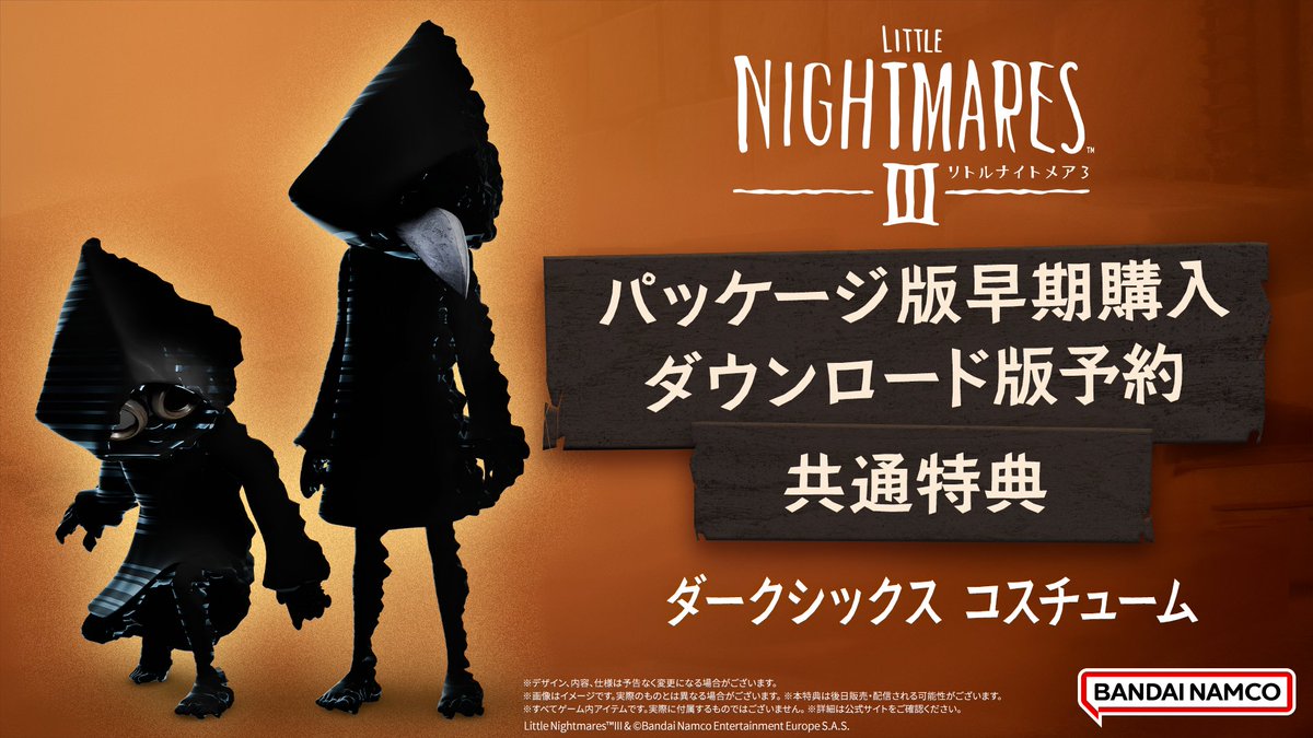 ◤￣￣￣￣￣￣￣￣￣￣◥ パッケージ版早期購入 ダウンロード版予約