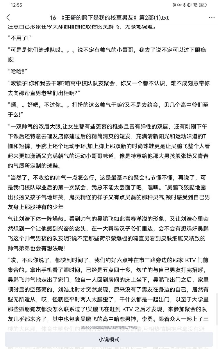 moxiaobaiG's tweet photo. 《王哥胯下是我的校草男友》第二部
＃恶堕 #gay小说 ＃男同小说 #gay小说 ＃男同 ＃绿帽 https://t.co/87UF04Gr7I