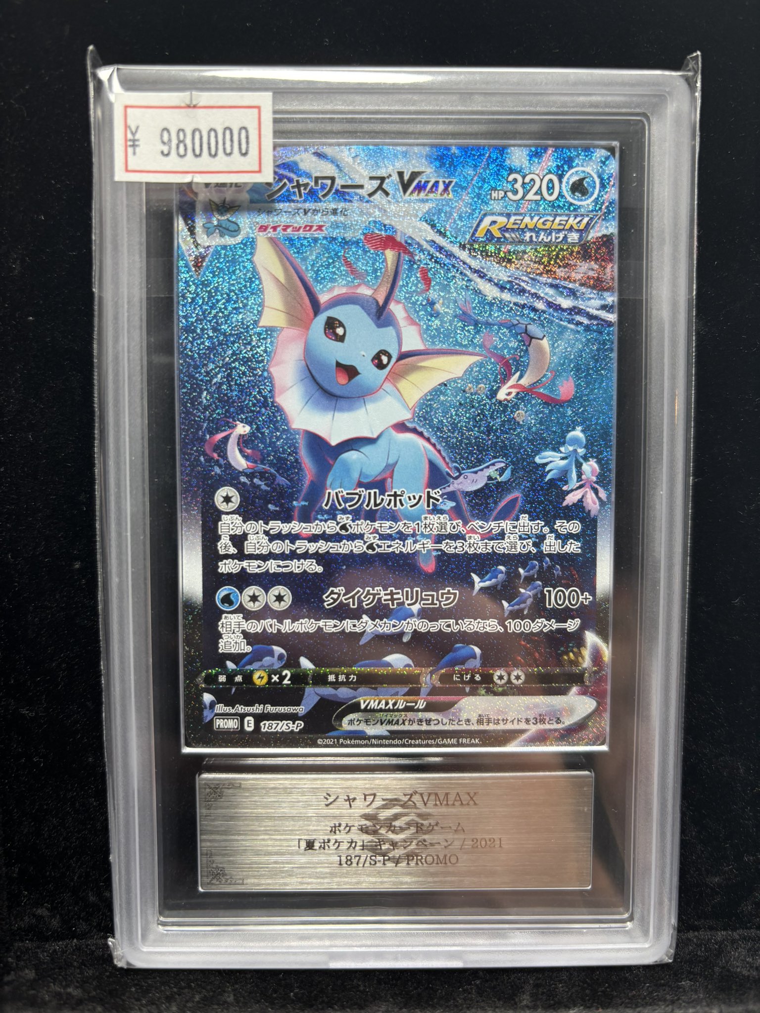 VALUABLE CARD TOKYO 秋葉原 on X: 