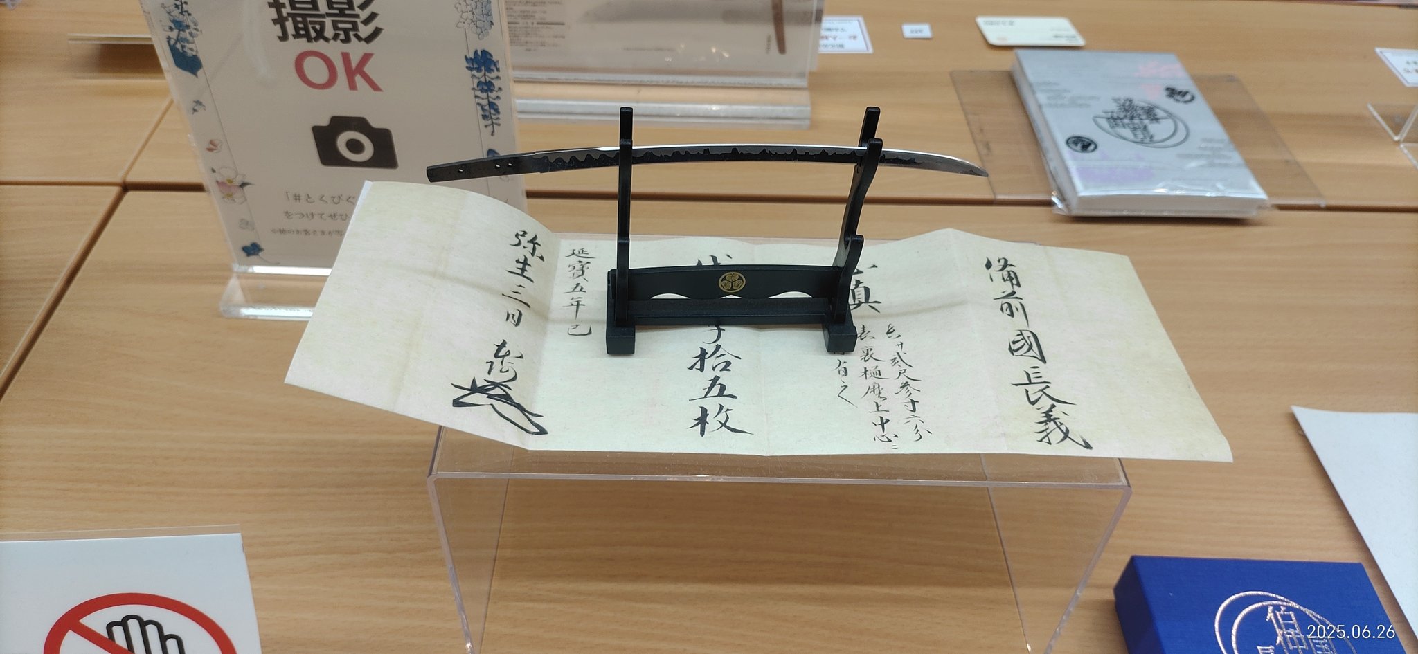 刀剣乱舞-ONLINE-ペーパーナイフ山姥切長義モデル | 岐阜県関市