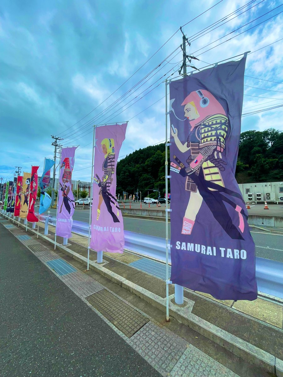centralkamaishi's tweet photo. 気温上昇につき冷たい地下水使ったミスト噴射中⛲️ほのかにでも涼んで行ってください😅

され、今週末でのぼりは撤去です。
華やかにしていただけました！
お気に入りはうちにピッタリのトラ！

#SAMURAITARO https://t.co/iKJZWVpvs1