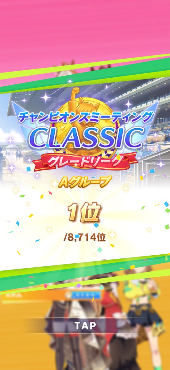 shiningzero223's tweet photo. チャンミ‼︎
グレードA‼︎
決勝‼︎
勝ったぜ‼︎✌️
ヴィルシーナ、ありがとう‼︎👍
 #ウマ娘 https://t.co/QOSqWho7g2