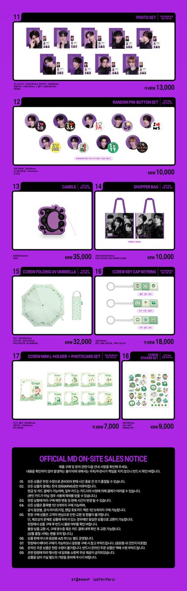 [📢]
2025 CRAVITY CONCERT [Dare to Crave] OFFICIAL MD 판매 안내
⠀
🍇온라인 예약 판매 일정
- 2025년 6월 27일 (금) 11AM ~ 2025년 7월 15일 (화) 11:59PM (KST)
⠀
🍇오프라인 판매 부스 운영 시간
- 2025년 7월 12일 (토) 12PM ~ 5PM (KST)
- 2025년 7월 13일 (일) 11AM ~ 4PM (KST)
⠀
지금