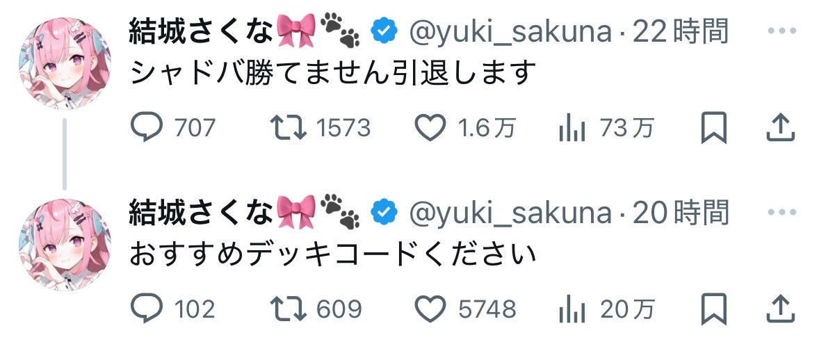 yuki_sakuna's tweet photo. 即オチ2コマか？(  ･᷄ᯅ･᷅ ) https://t.co/33igAZ2BDt