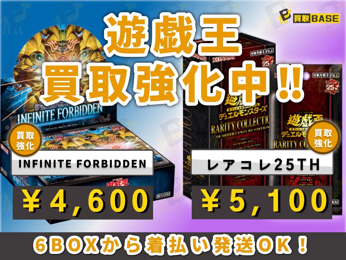 買取BASE@トレカ on X: 