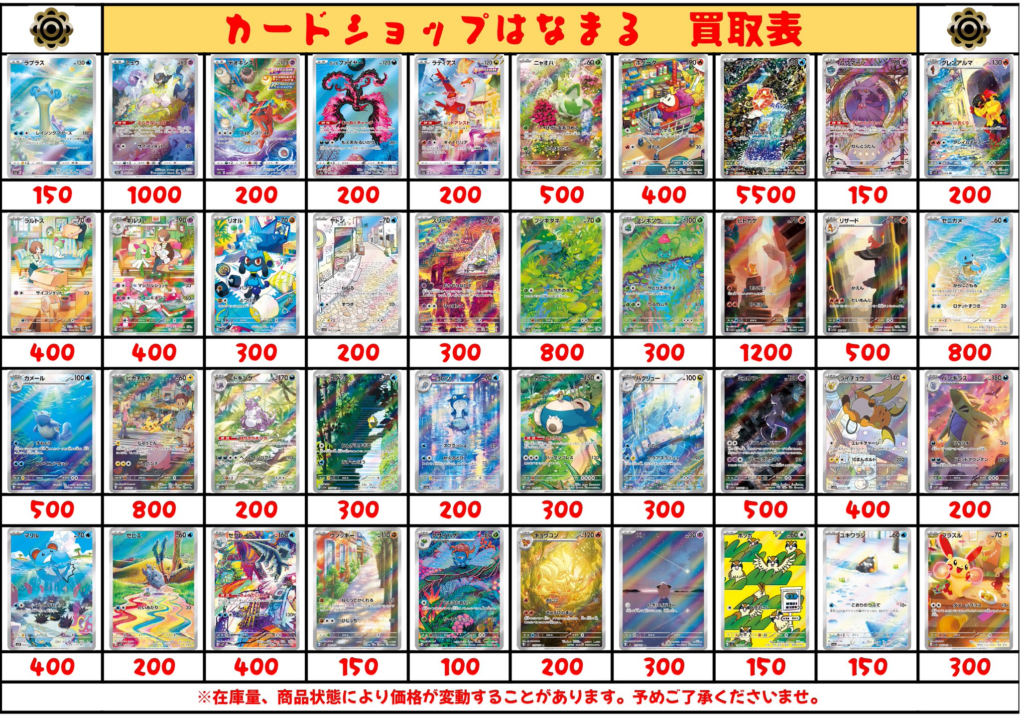 カードショップ はなまる 横浜店 on X: 