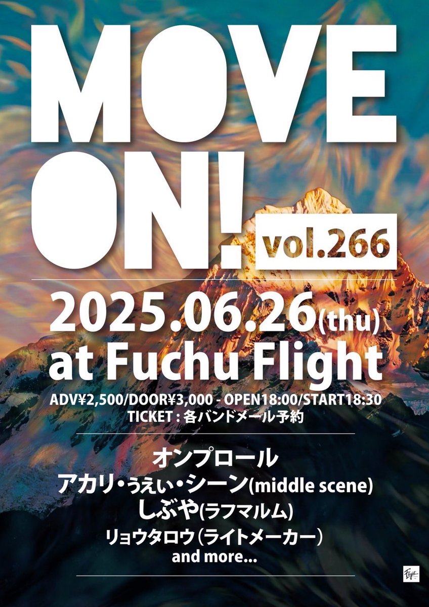 【💫今日のライブ💫】

2025年06月26日(木)@府中Flight

Move On! vol.266

w/
オンプロール
アカリ・ぅぇぃ・シーン(middle scene)
しぶや(ラフマルム)
リョウタロウ（ライトメーカー）
ADV¥2,500/DOOR¥3,000（+1D）
OPEN18:00/START18:30

Vo.あかりの弾き語りでの出演です！
取り置きdmまで✉️