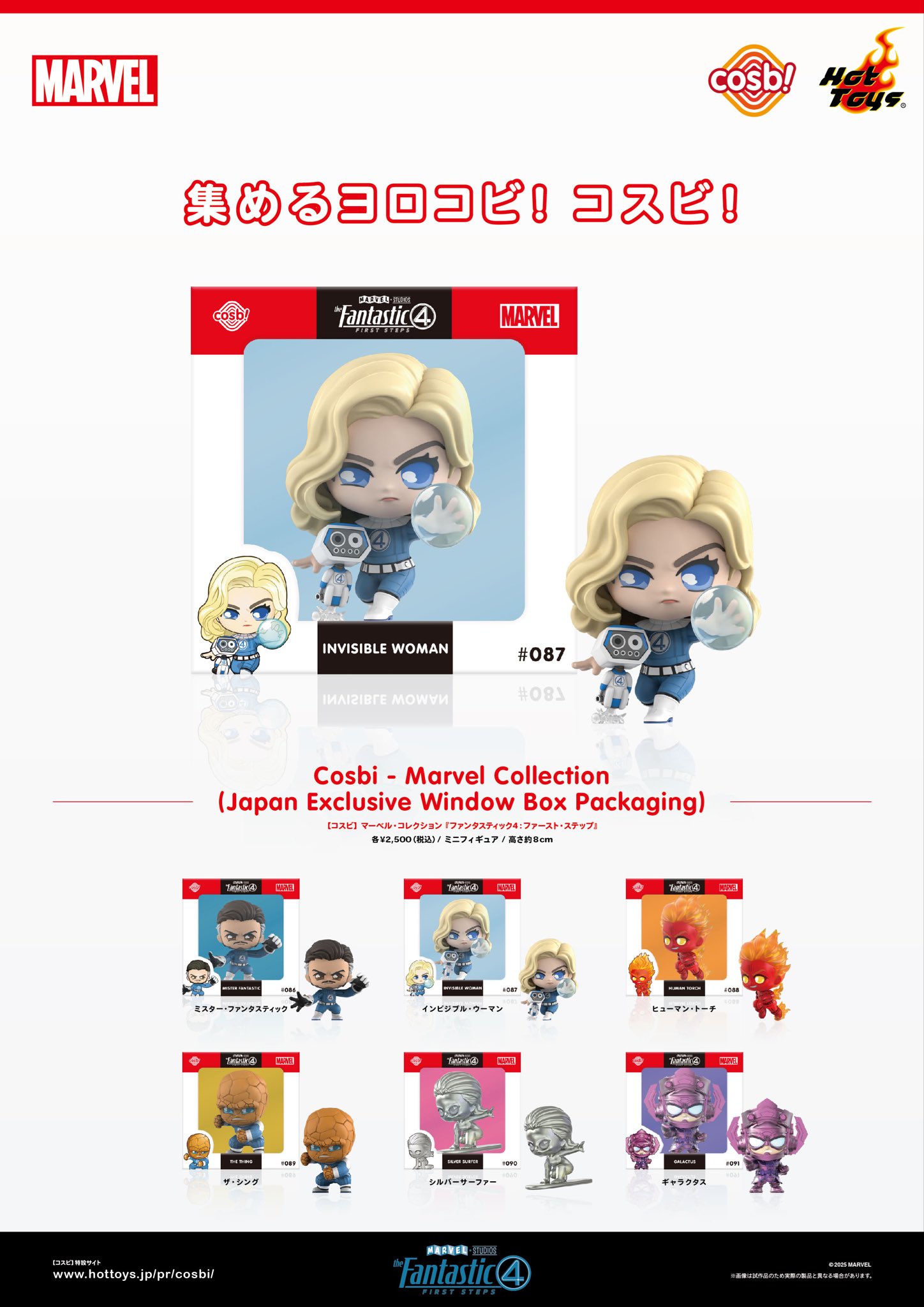 新製品発表】 【ムービー・マスターピース】『ファンタスティック4