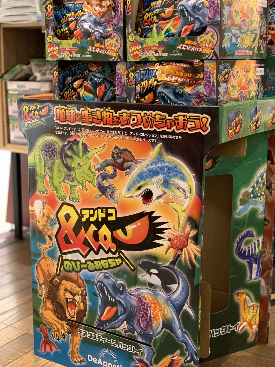 恐竜アタック＆Co.(アンドコ) 全16種】 