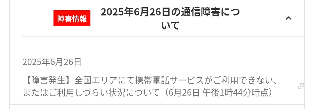 m1iiichan's tweet photo. 早くau電波障害なおしてー！！ https://t.co/zF1hspI0Ki