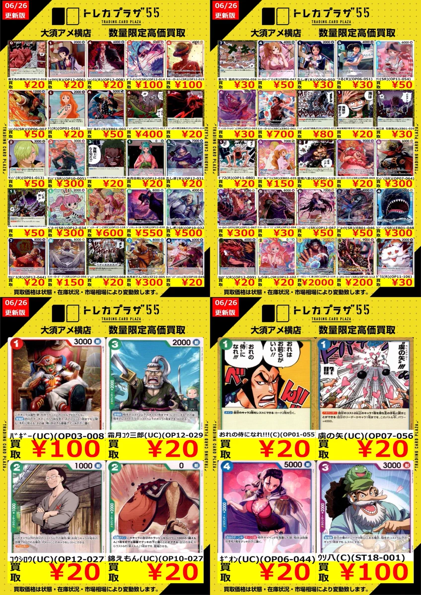 トレカプラザ55大須アメ横店🍀 on X: 
