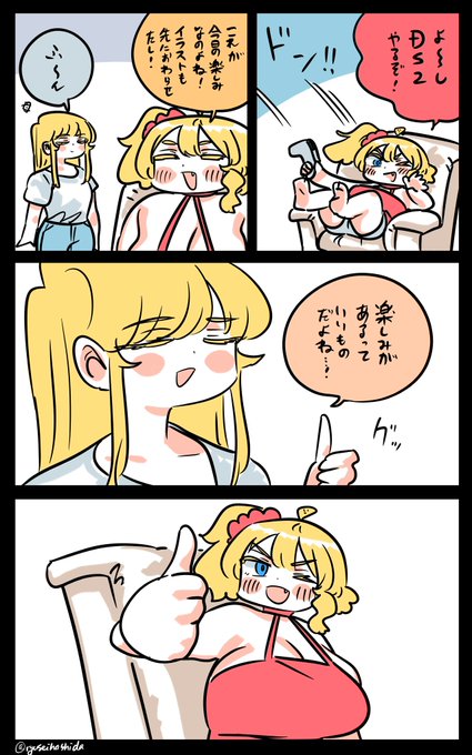 素晴らしいフロリダちゃん日記です。 