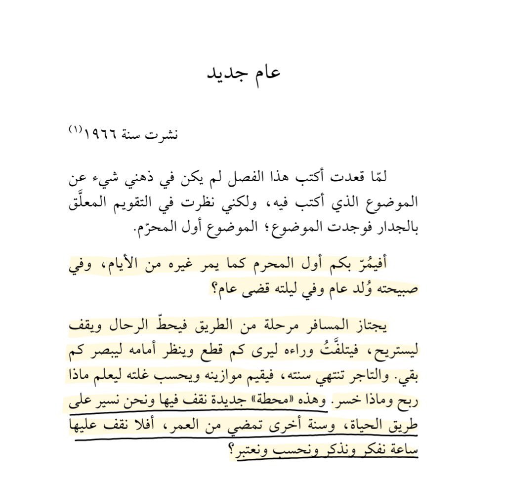 ketab_a's tweet photo. عام جديد
علي الطنطاوي https://t.co/tYJzCPwGPf