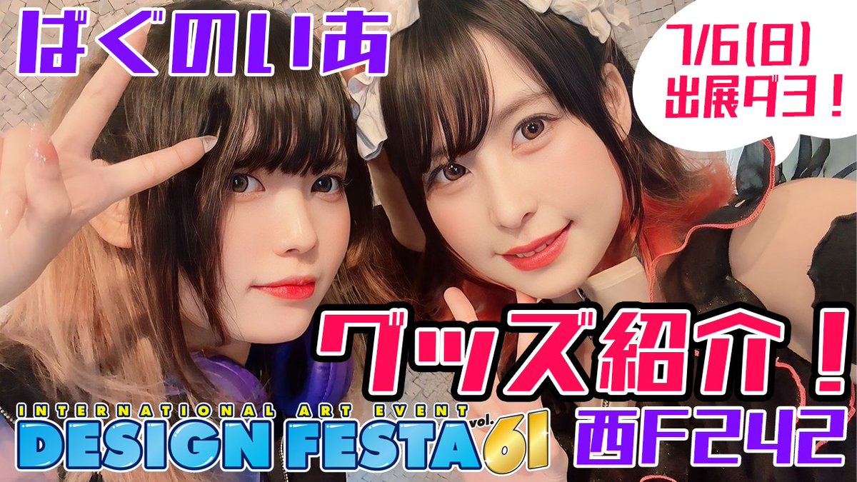 もちもち様 Highlights by イコモチ/Icomochi🍡2日目 西あブロック52ab