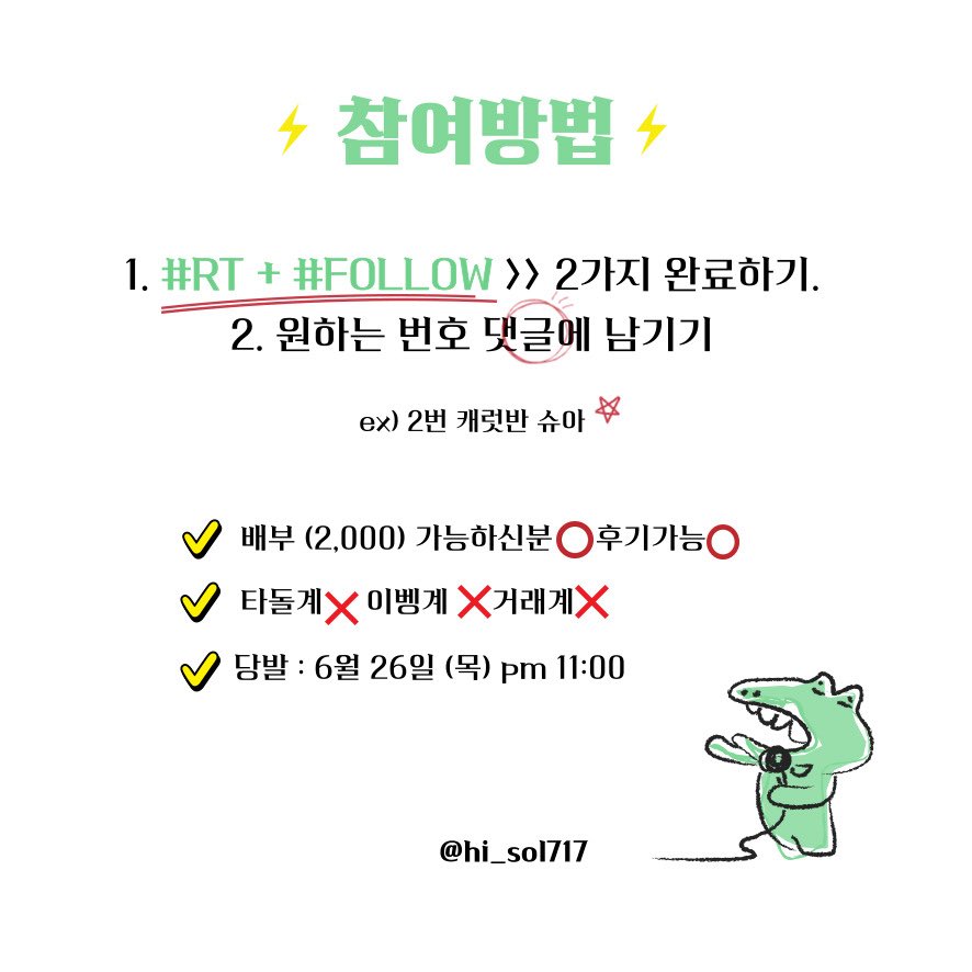 hi_sol717's tweet photo. HAPPY BURSTDAY EVENT ⚡️

#RT + #FOLLOW 하시고 
원하는 번호 댓글 남겨주세요 ! 
🔹자세한건 사진속 참여방법 확인하기 ! 

추첨을 통해 
1번 : 2명 
2번 : 승관1명/슈아3명 드릴게요 😉

많관부 🙏🏻
트친들 인알부탁해요🥺 https://t.co/4532n3lwY6