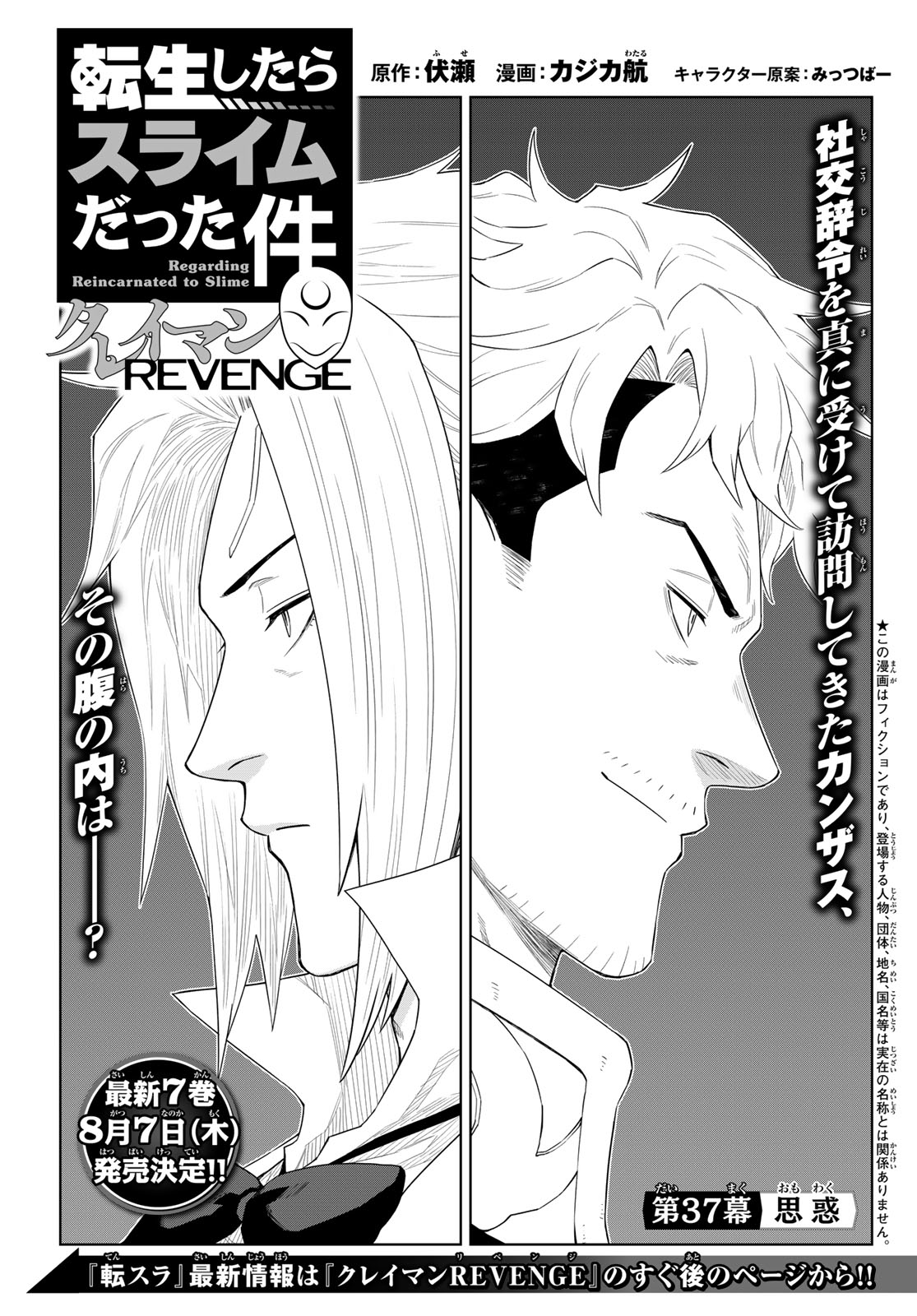 シリウス作家相互描き下ろしリーフレット　購入特典 名作・傑作多数！ 「月刊少年シリウス」が創刊20周年を迎えまし