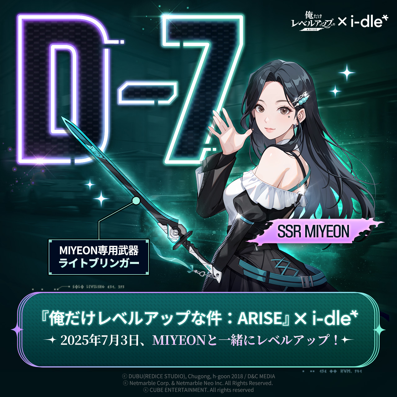 俺だけレベルアップな件 17」DUBU（REDICESTUDIO） [MFC] - KADOKAWA