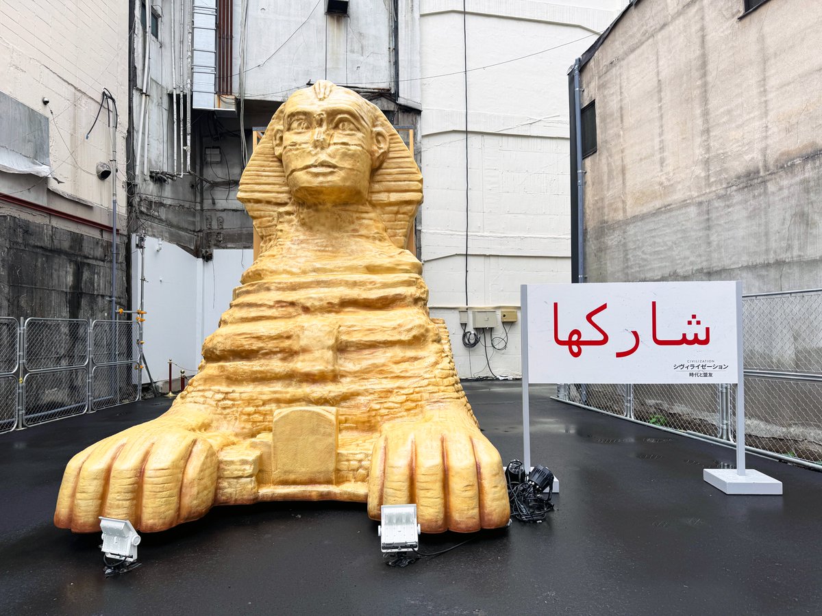 スフィンクス像（全長190cm）／イベント・店舗ディスプレイ用／軽トラ推奨【館山周辺】 ZeroBase渋谷に高さ約4mのスフィンクス像が出現（登れました