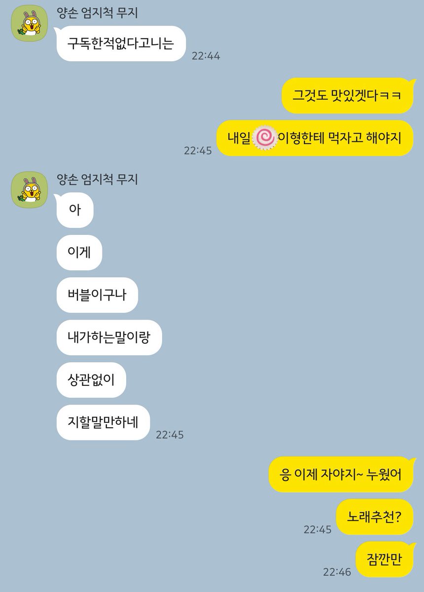 친구가 최애버블 안 온다고 슬퍼해서 대신해줌