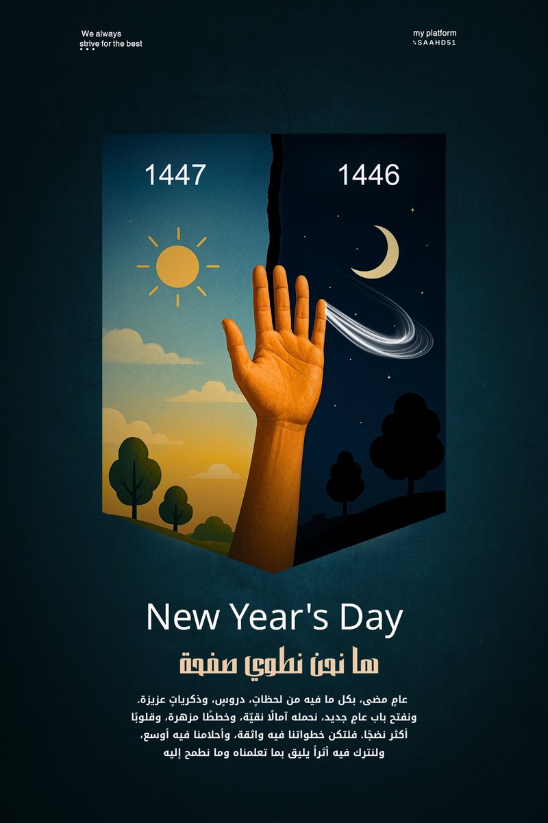 صهد | SAHD (@saahd51) on Twitter photo 