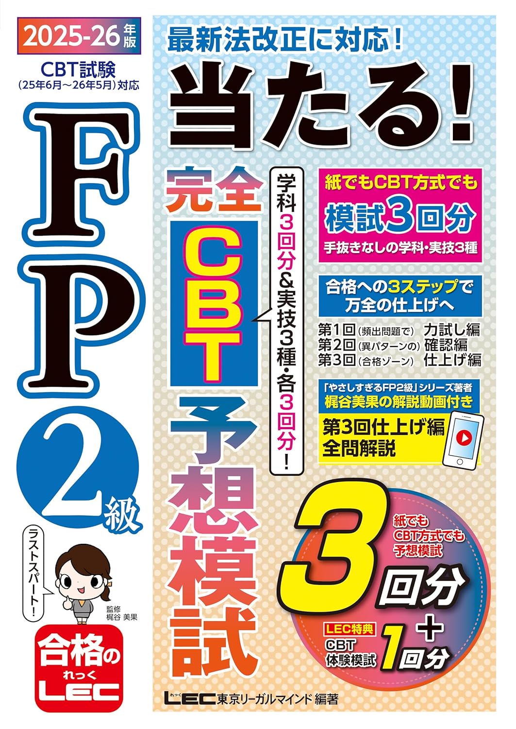 LEC東京リーガルマインド 公認会計士 上級フォーサイト 簿記 総合計算/問題集1/2/重要度ランク表 未使用2024 4冊 037M4D 公認会計士試験 短答式試験対策 計算問題集 財務会計論（簿記1