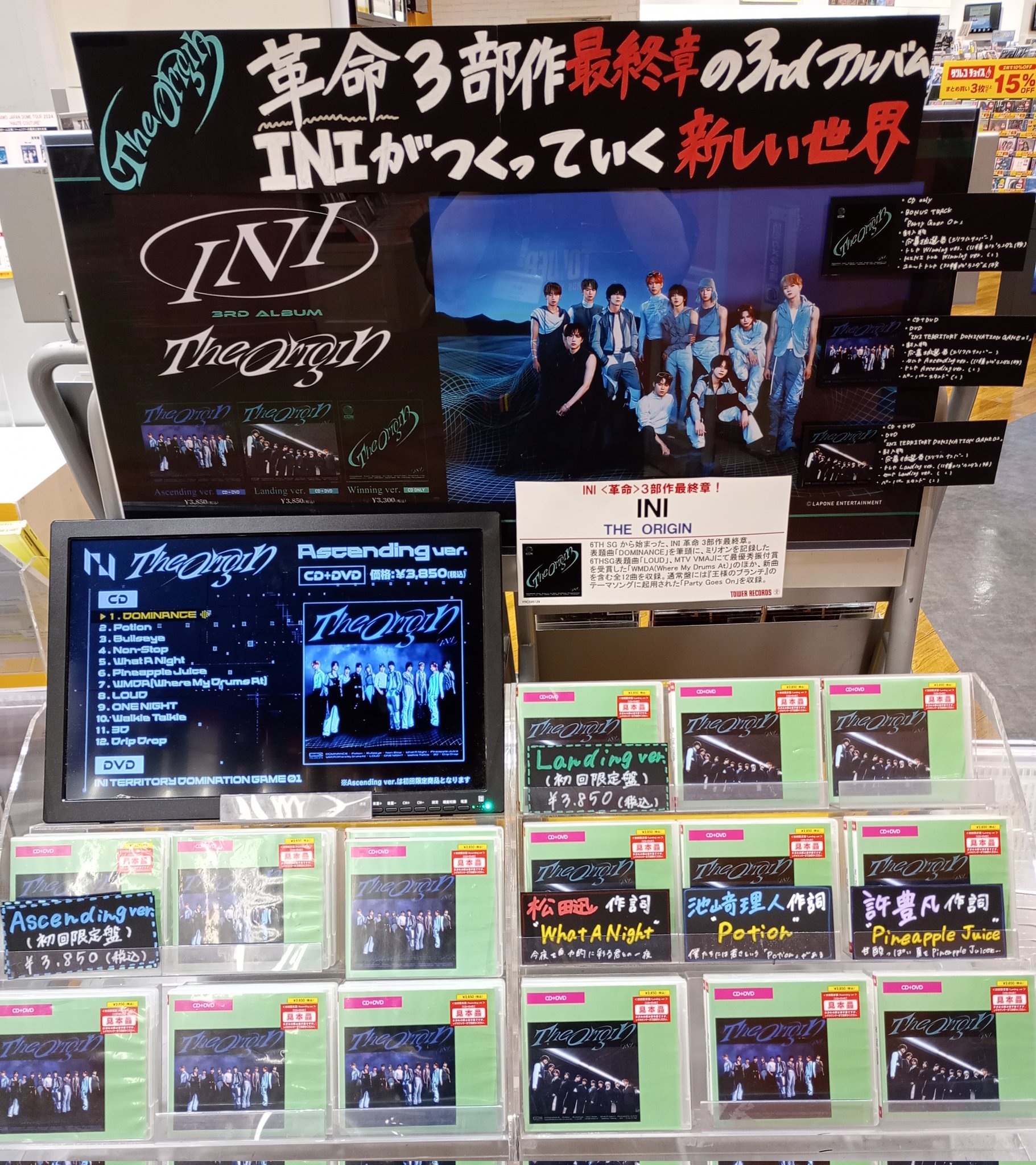 【専用】INI THE ORIGIN Winning ver. おまとめ売り 商品詳細ページ | INI OFFICIAL STORE | 『THE ORIGIN』【4形態